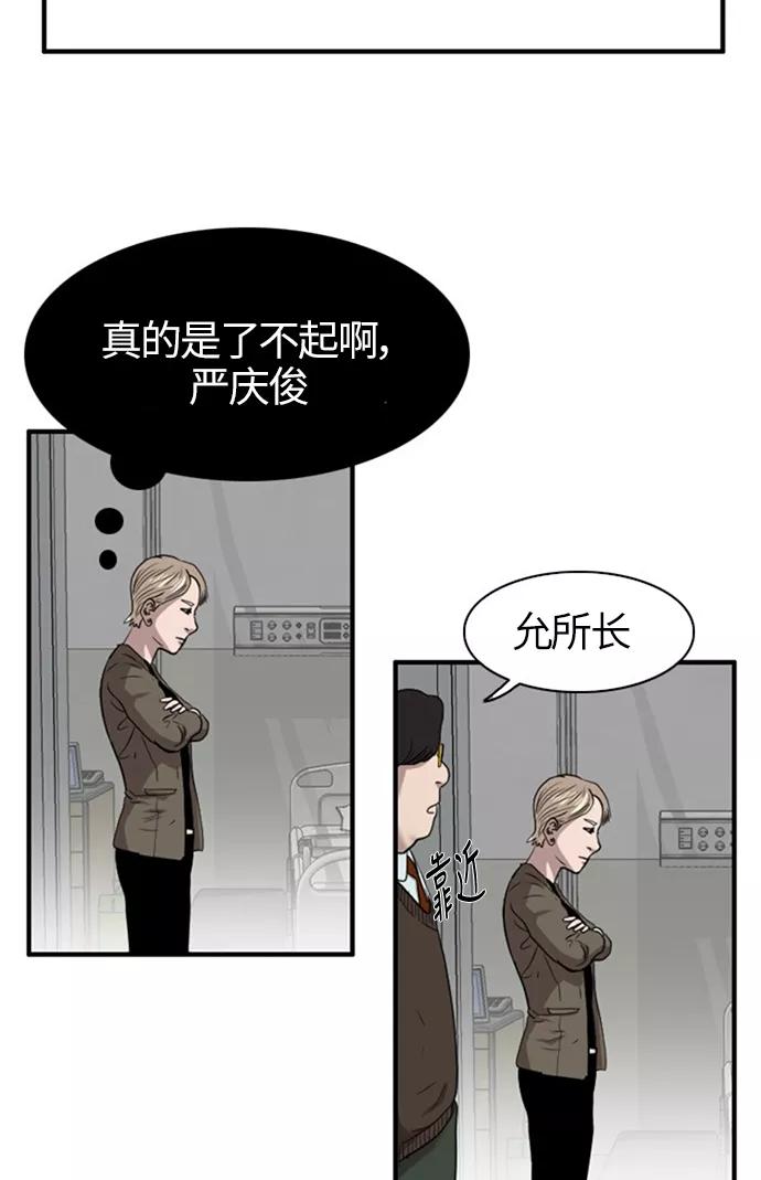 《庄生一梦》[第42话] 儿子 第62页