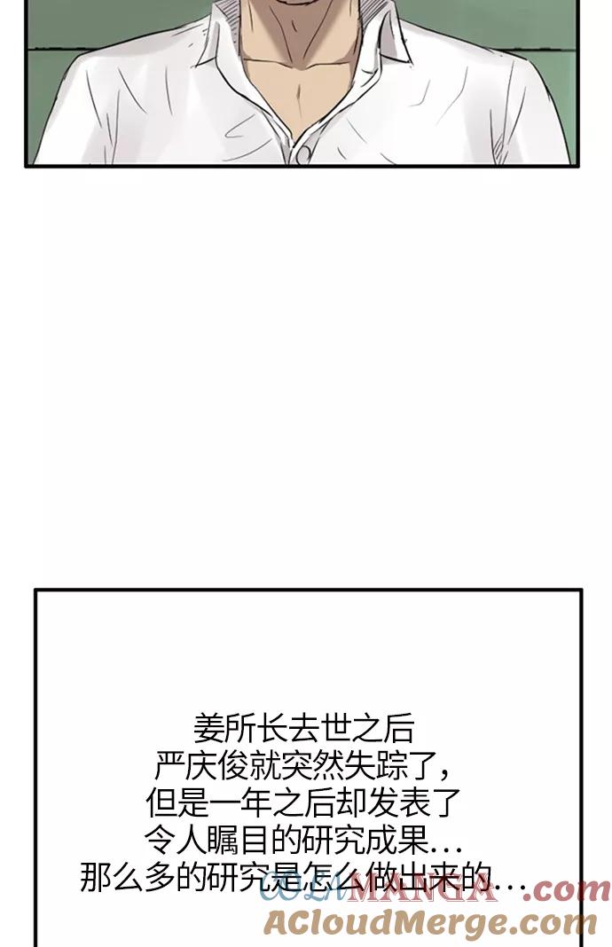 《庄生一梦》[第42话] 儿子 第61页
