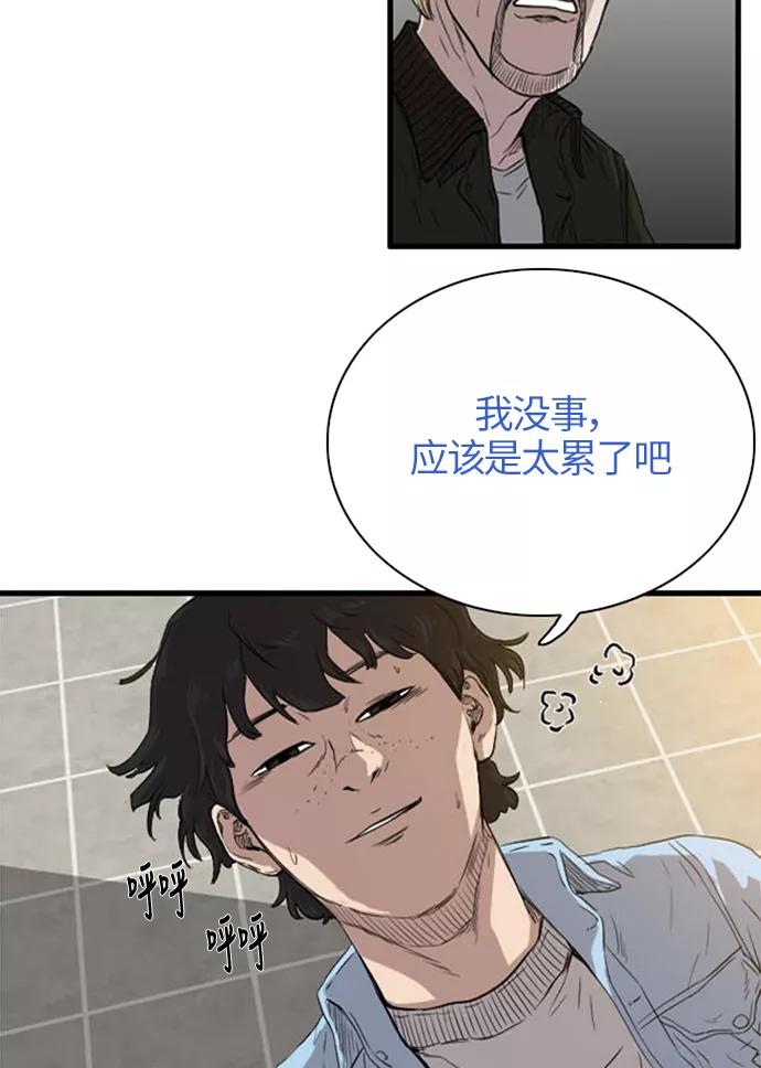 《庄生一梦》[第42话] 儿子 第9页