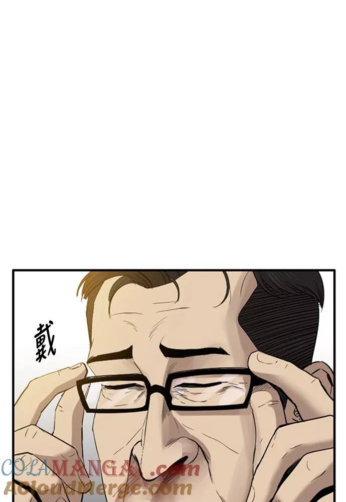 《庄生一梦》[第42话] 儿子 第31页