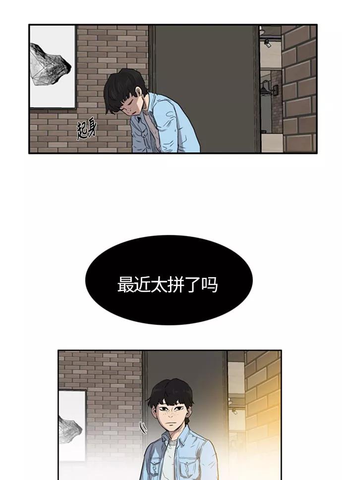 《庄生一梦》[第42话] 儿子 第15页