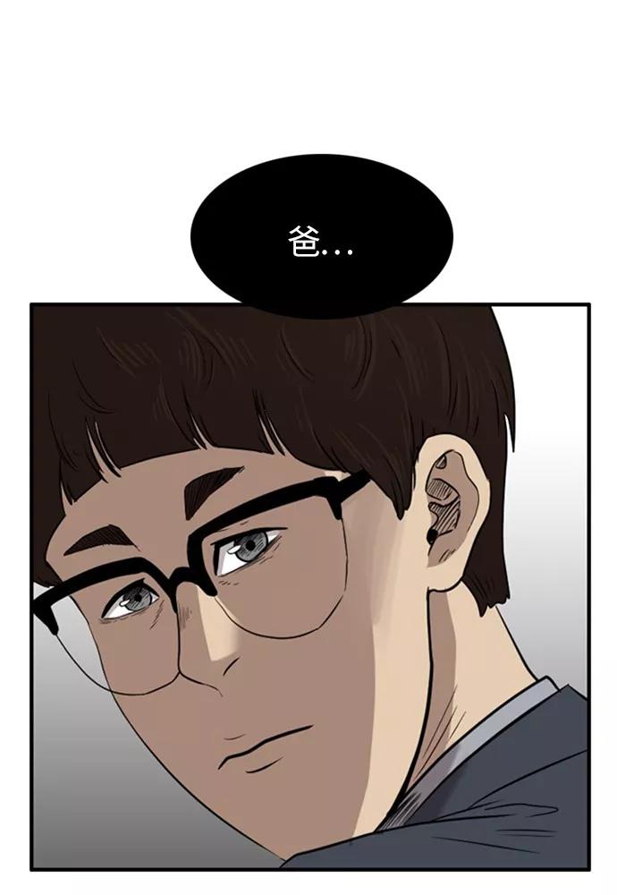 《庄生一梦》[第42话] 儿子 第54页