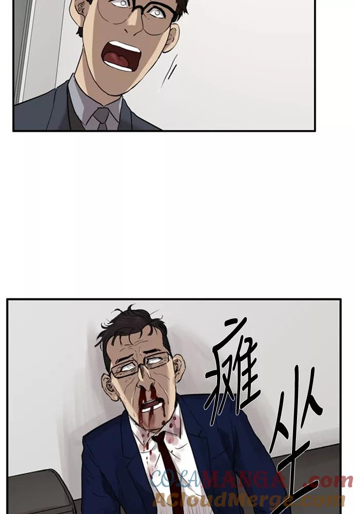 《庄生一梦》[第42话] 儿子 第40页