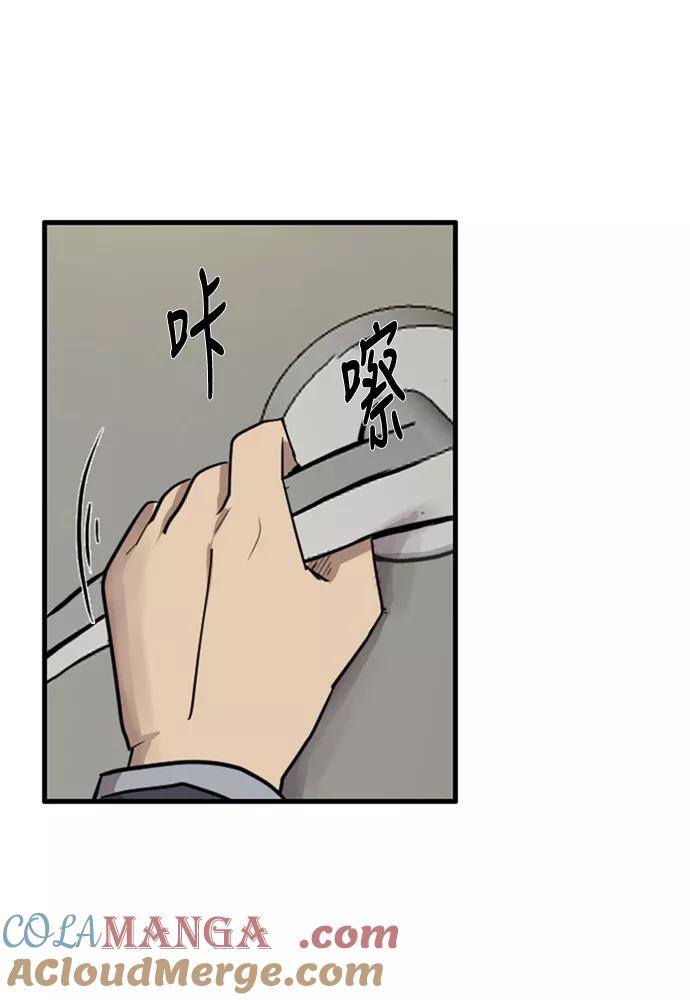 《庄生一梦》[第42话] 儿子 第22页