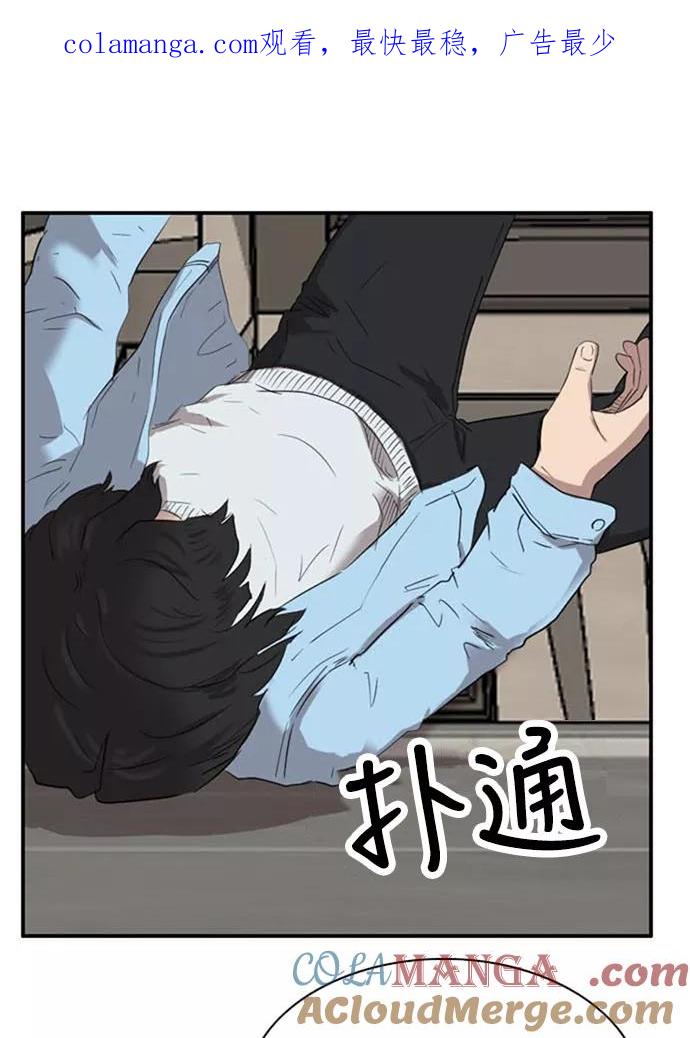 《庄生一梦》[第42话] 儿子 第1页