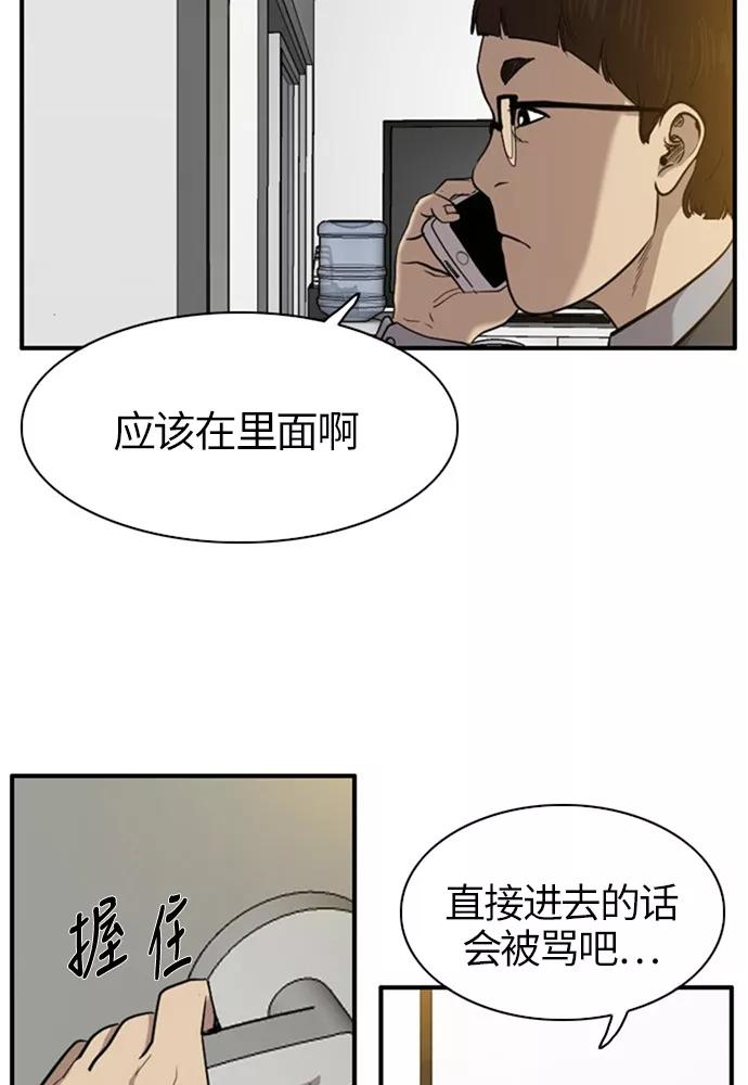 《庄生一梦》[第42话] 儿子 第18页