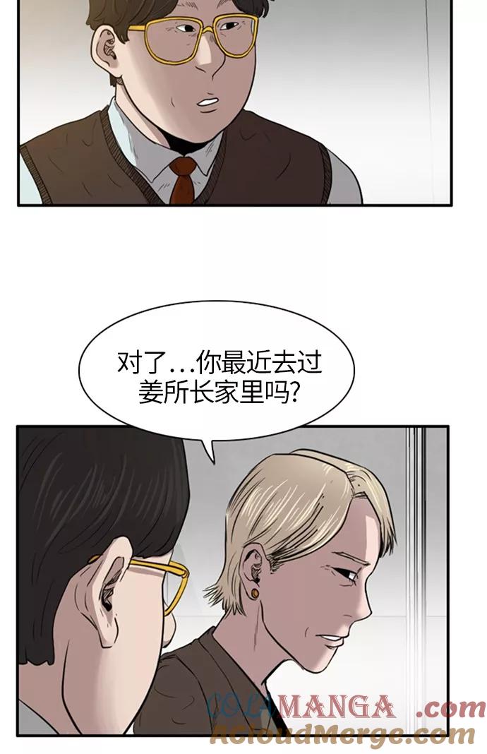 《庄生一梦》[第42话] 儿子 第67页