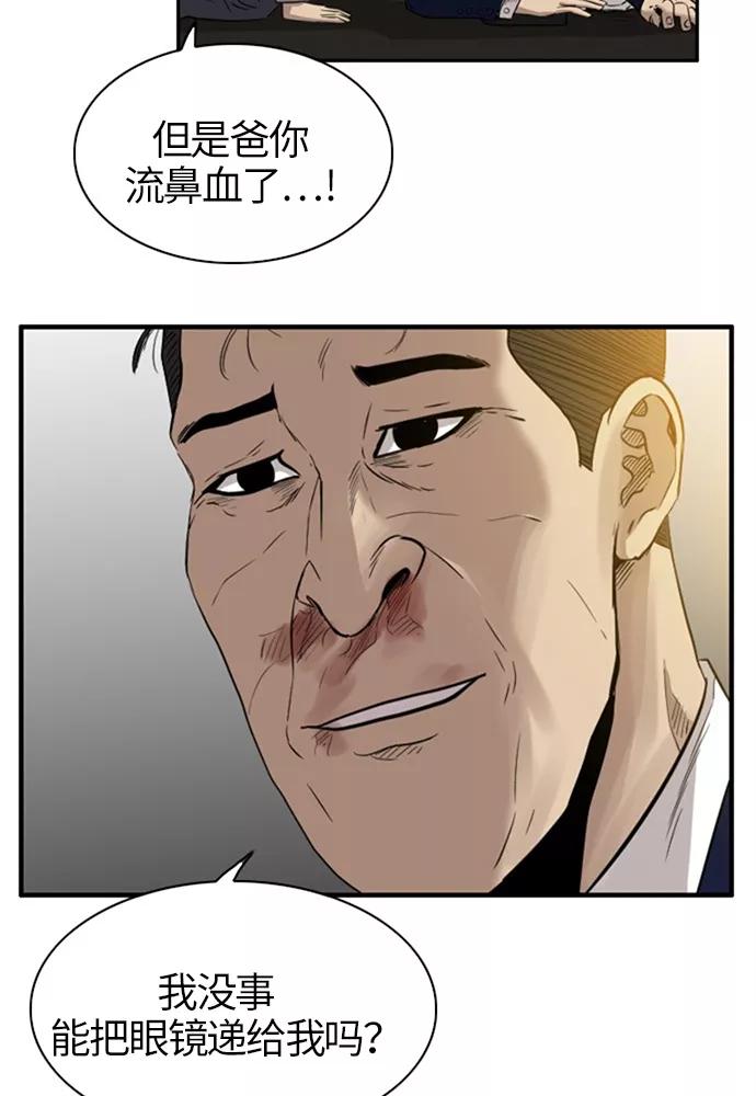 《庄生一梦》[第42话] 儿子 第29页
