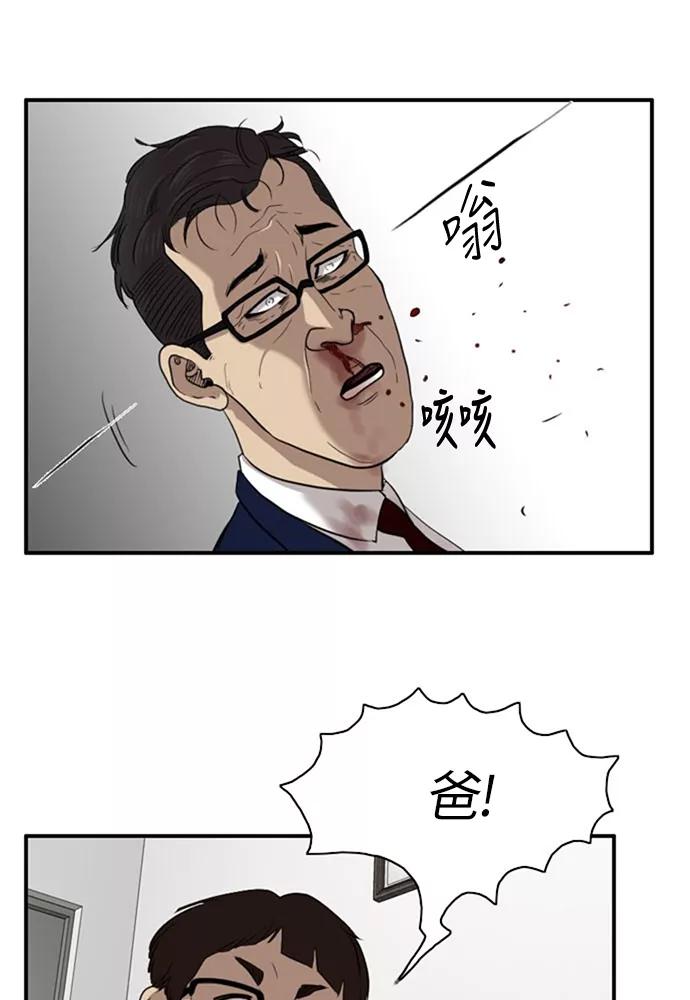 《庄生一梦》[第42话] 儿子 第39页