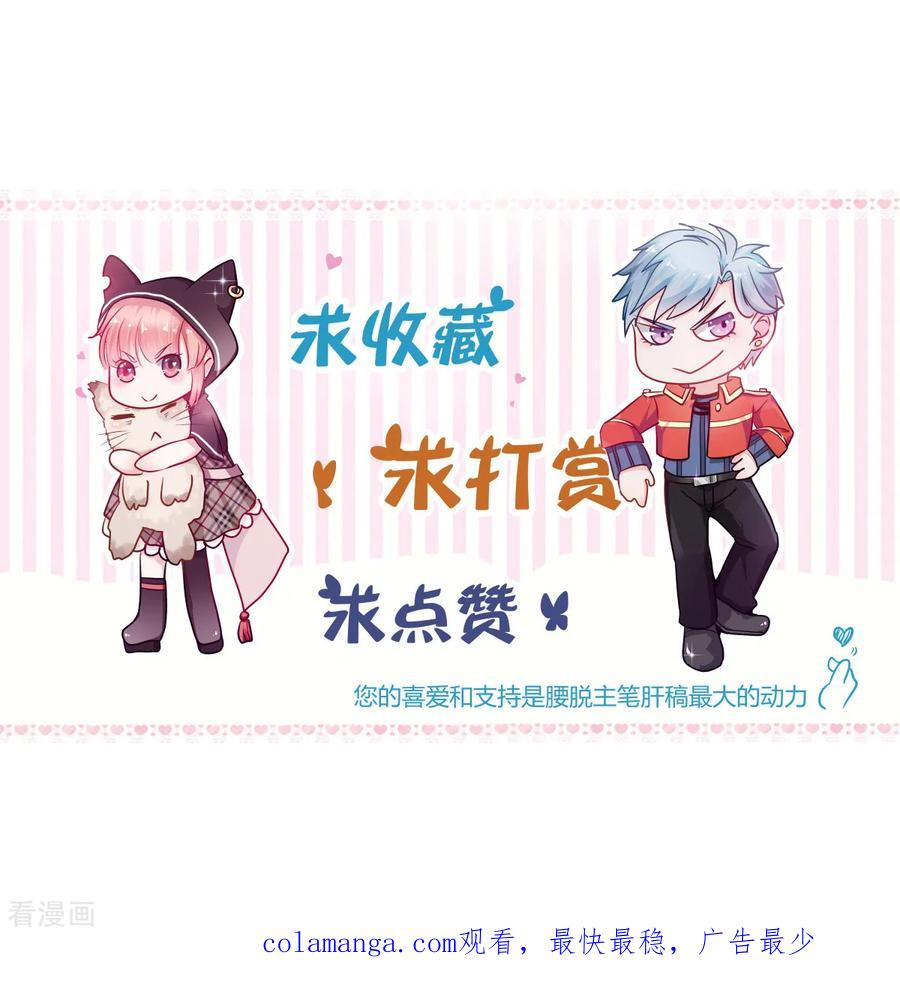 《都市妖怪手册》第43话 第五个捉妖师 第26页