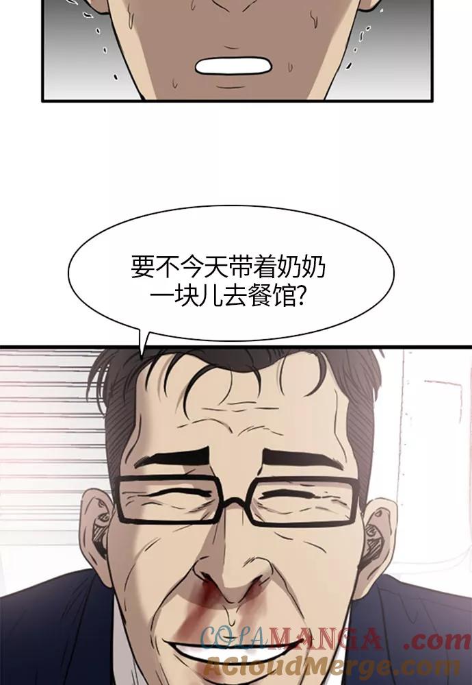 《庄生一梦》[第42话] 儿子 第34页