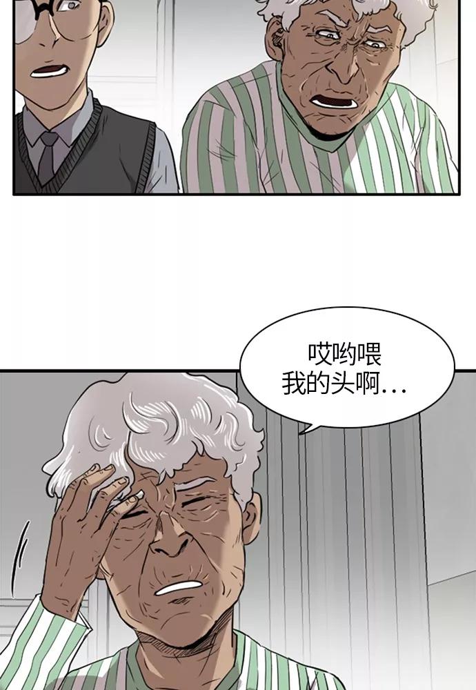 《庄生一梦》[第42话] 儿子 第51页