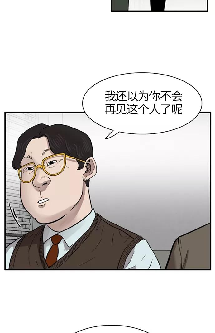 《庄生一梦》[第42话] 儿子 第63页