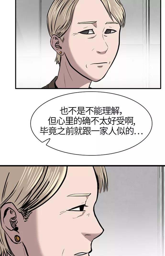 《庄生一梦》[第42话] 儿子 第69页