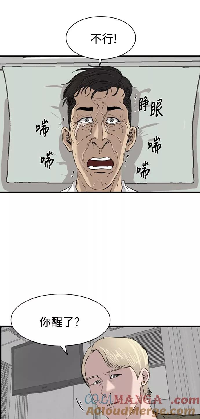 《庄生一梦》[第43话] 提议 第10页
