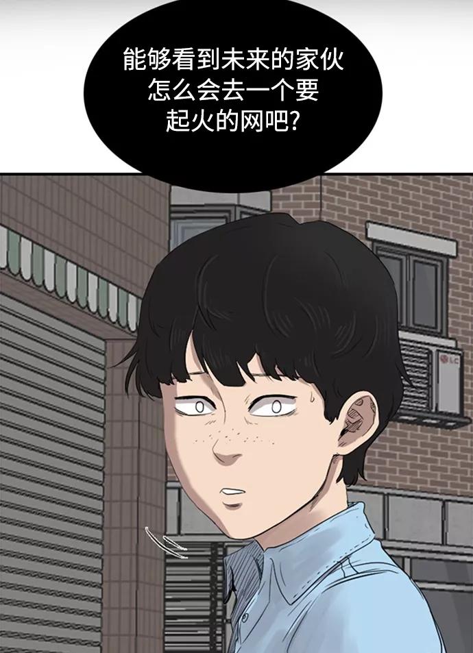 《庄生一梦》[第43话] 提议 第51页