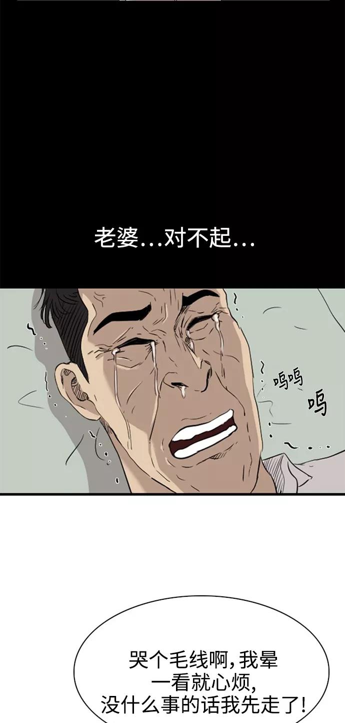 《庄生一梦》[第43话] 提议 第8页