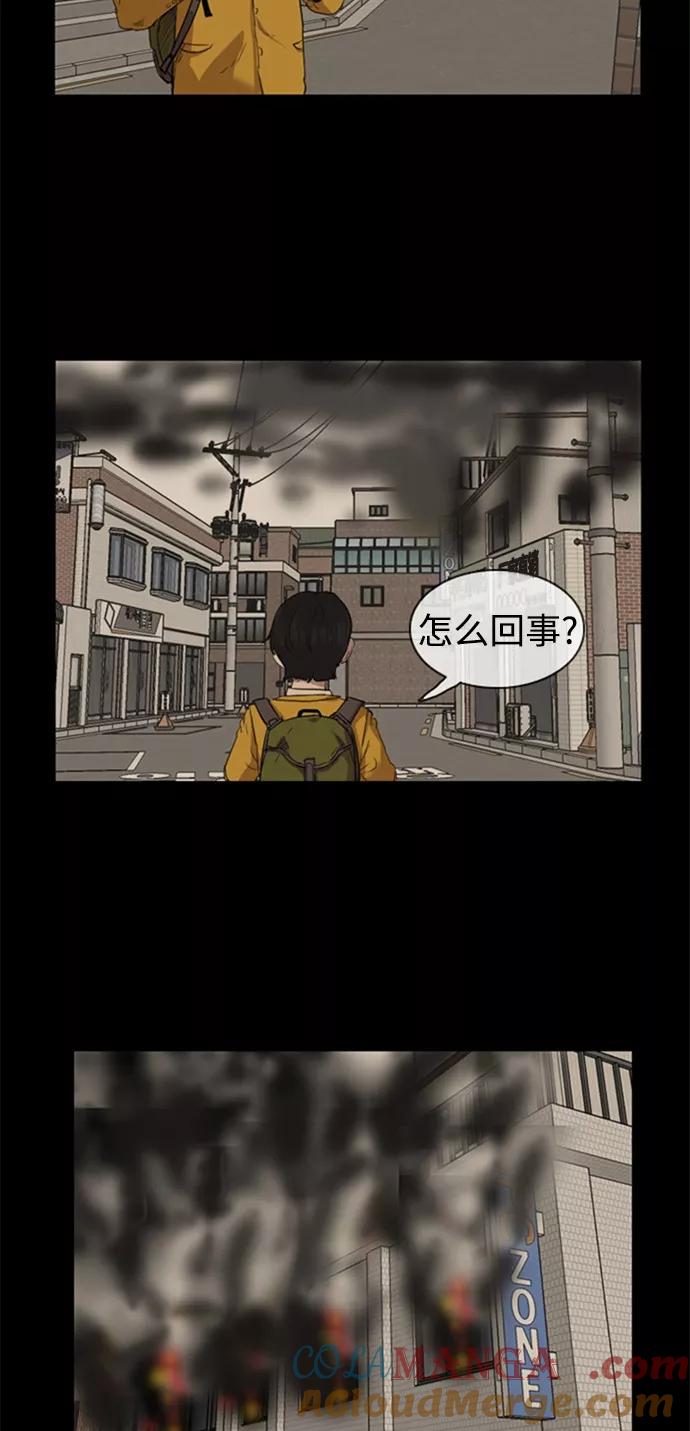 《庄生一梦》[第43话] 提议 第49页