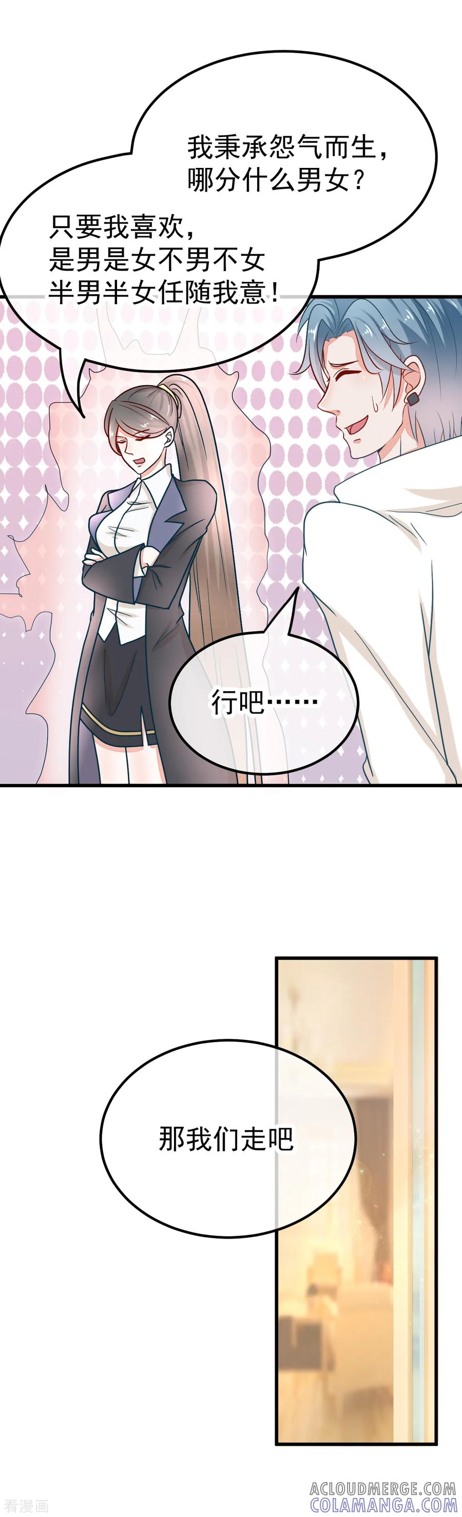 《都市妖怪手册》第44话 线索 第3页
