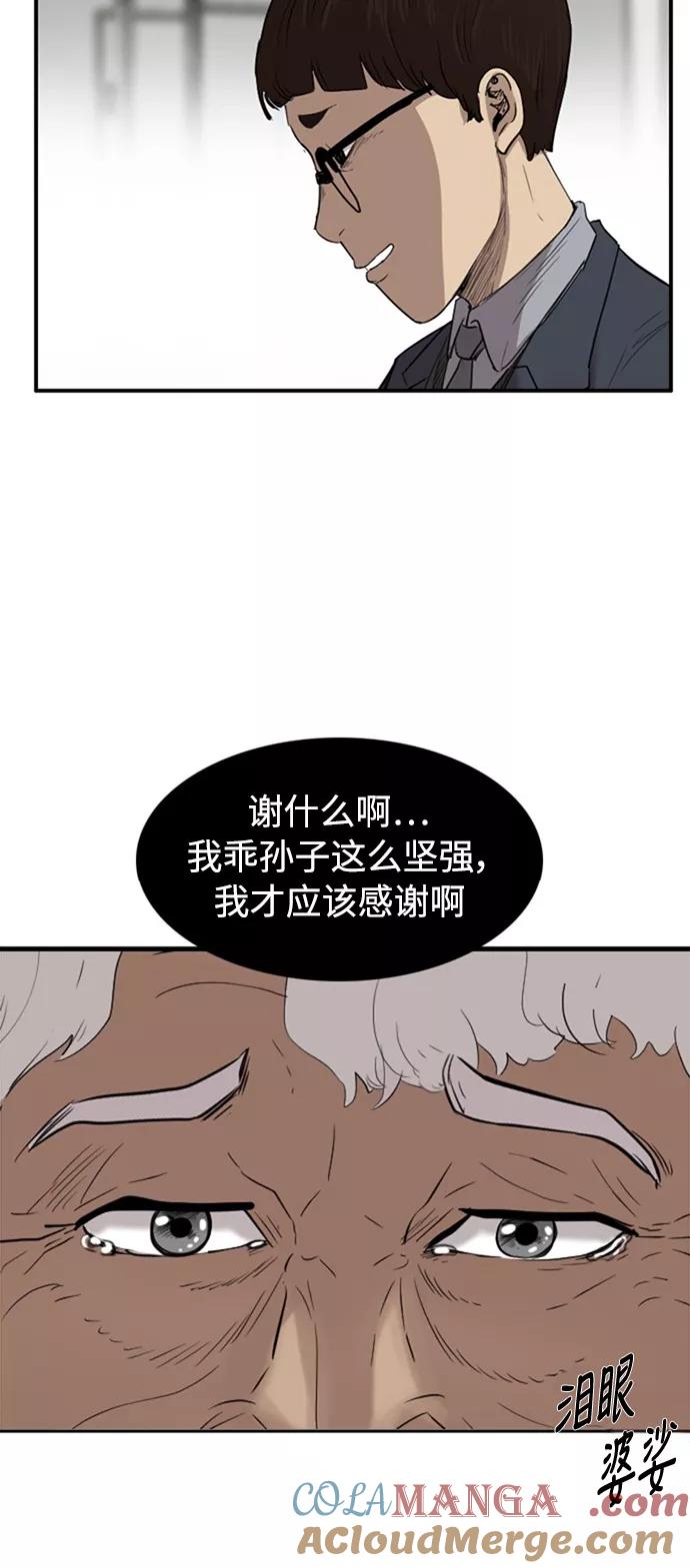 《庄生一梦》[第43话] 提议 第40页