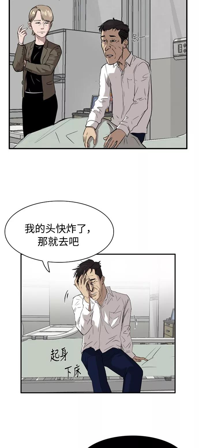 《庄生一梦》[第43话] 提议 第17页