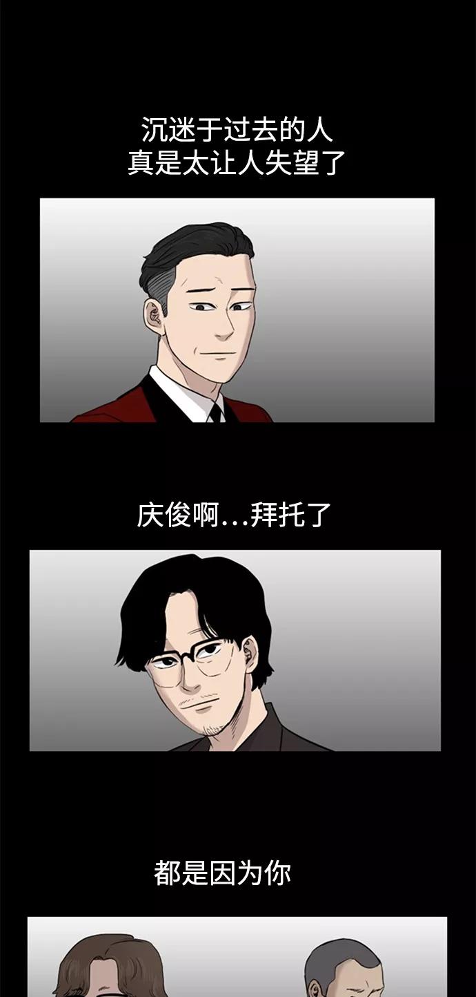 《庄生一梦》[第43话] 提议 第5页