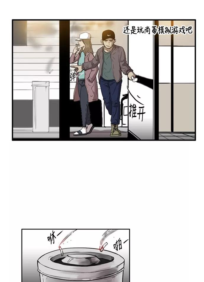 《庄生一梦》[第43话] 提议 第57页