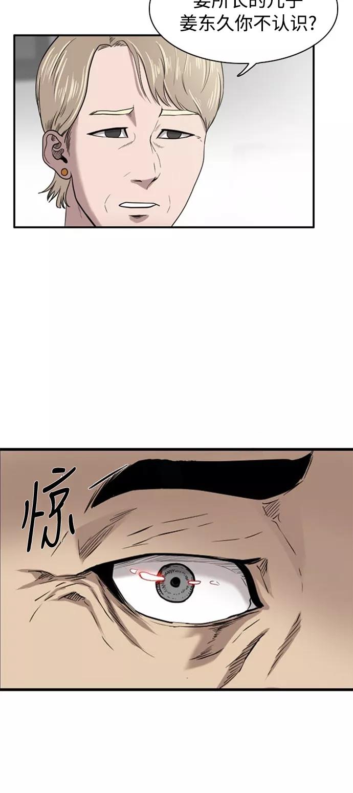 《庄生一梦》[第43话] 提议 第14页