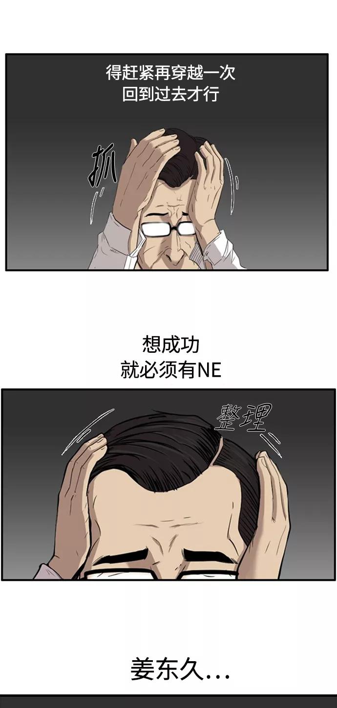 《庄生一梦》[第43话] 提议 第21页