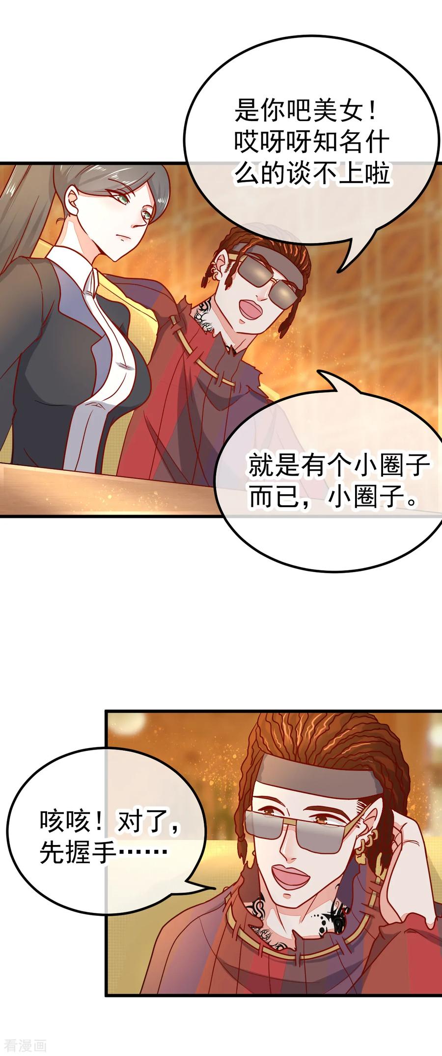 《都市妖怪手册》第44话 线索 第10页