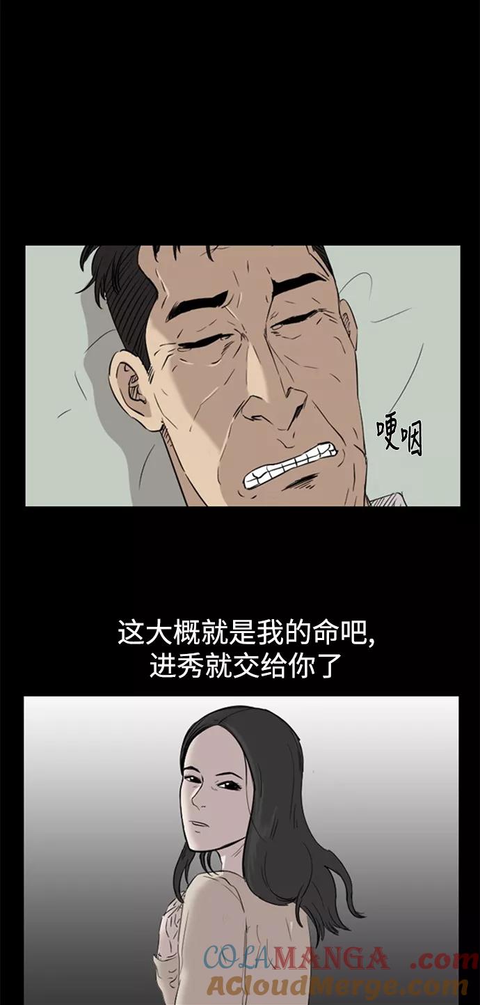 《庄生一梦》[第43话] 提议 第7页