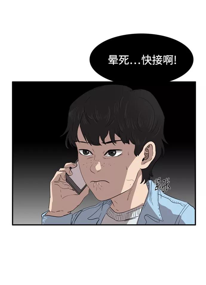 《庄生一梦》[第43话] 提议 第53页