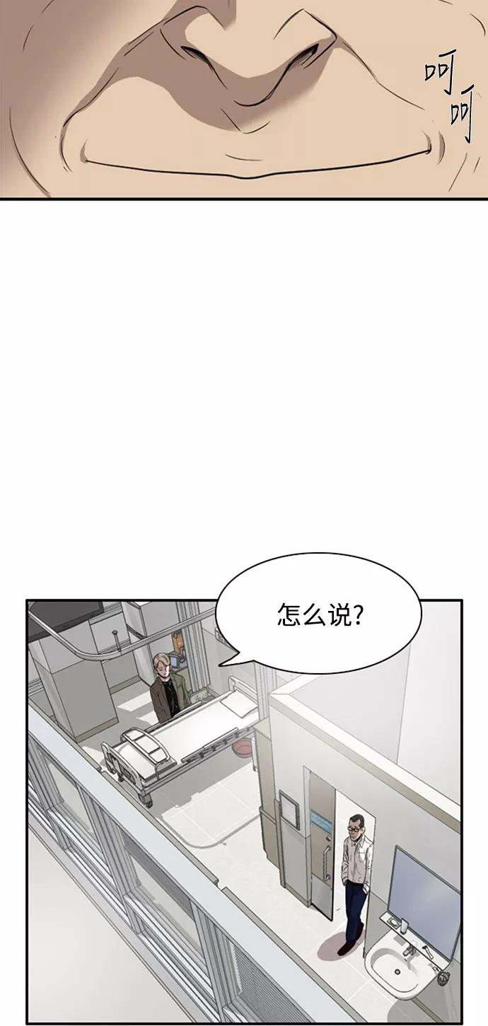《庄生一梦》[第43话] 提议 第23页