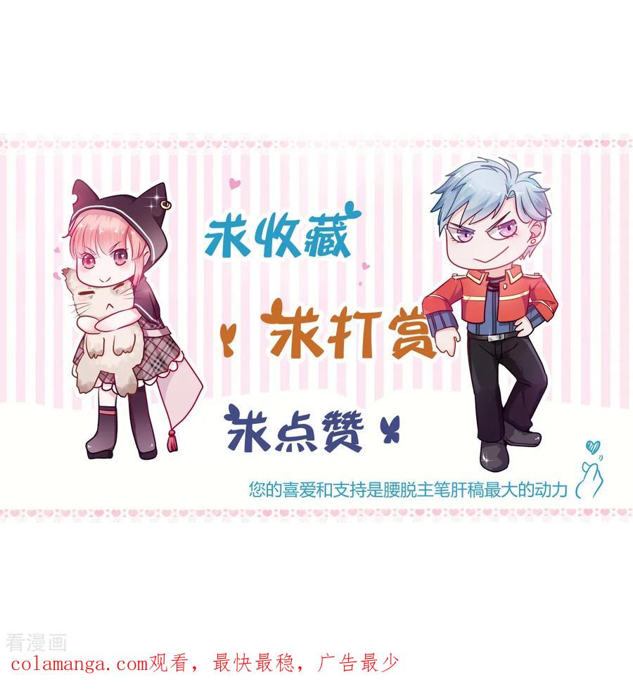 《都市妖怪手册》第44话 线索 第26页