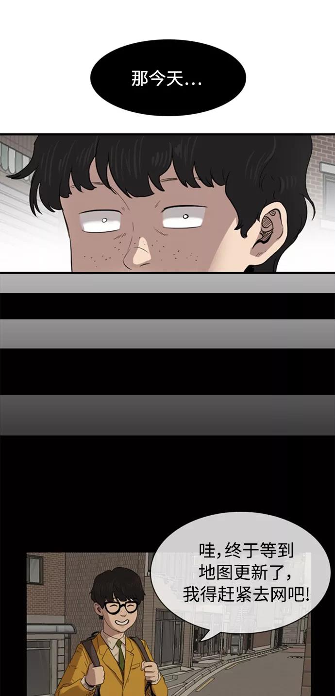 《庄生一梦》[第43话] 提议 第48页