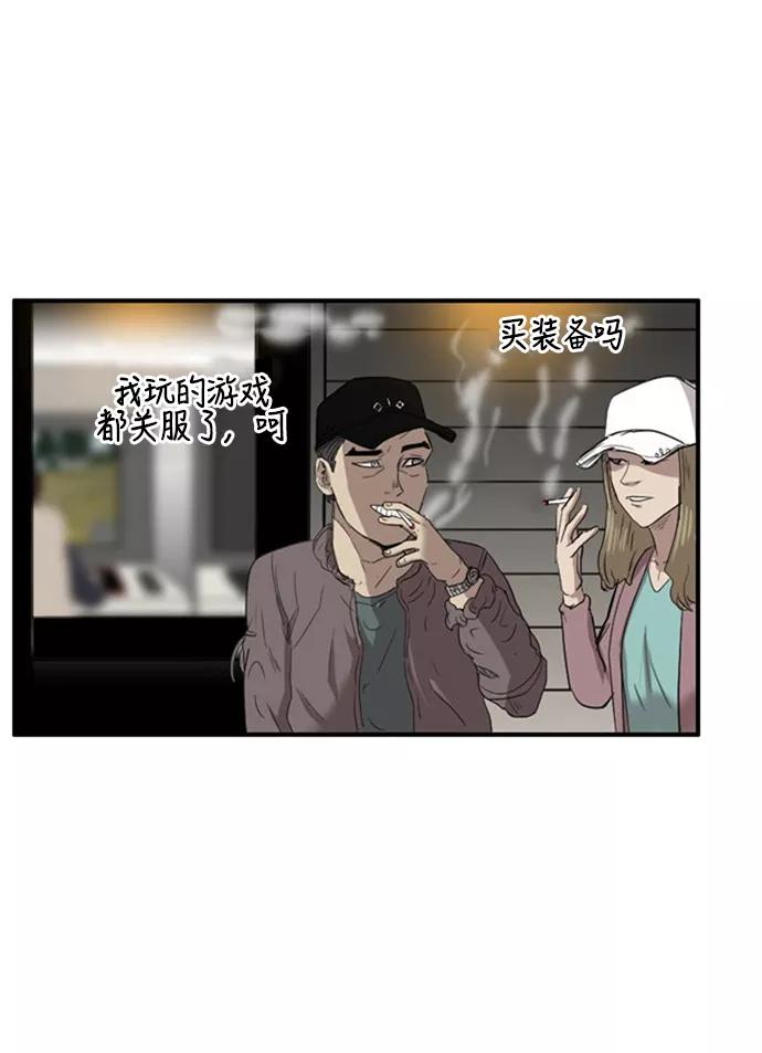《庄生一梦》[第43话] 提议 第56页
