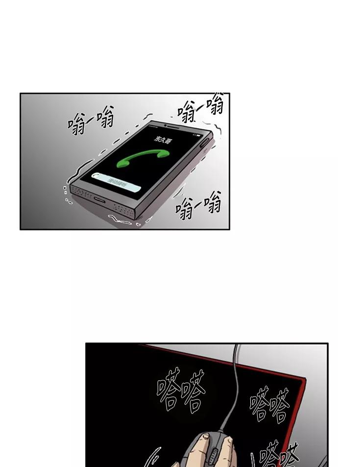 《庄生一梦》[第43话] 提议 第54页