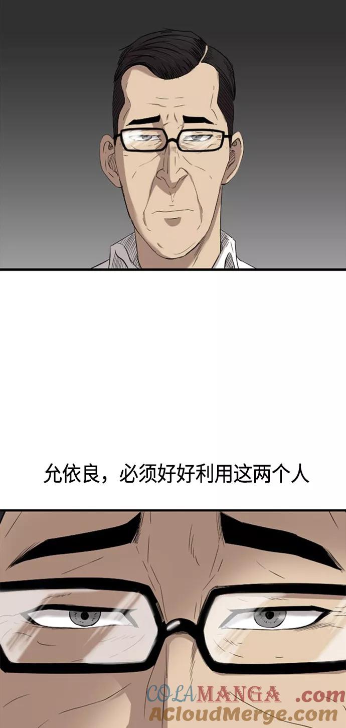 《庄生一梦》[第43话] 提议 第22页