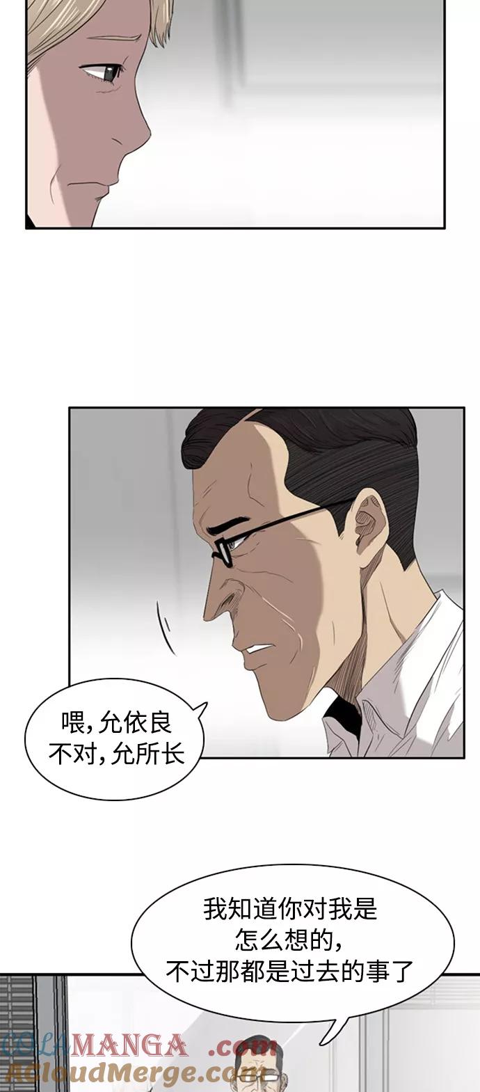 《庄生一梦》[第43话] 提议 第31页