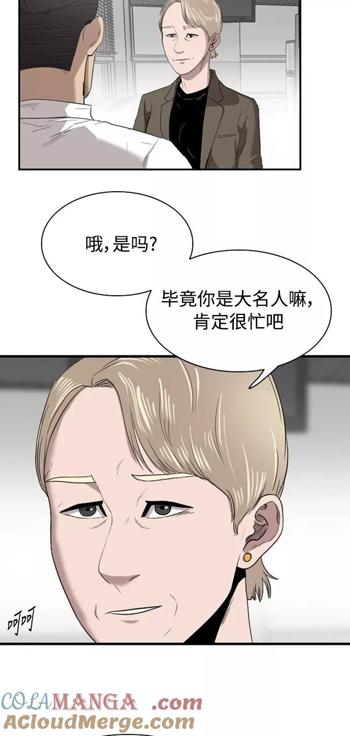 《庄生一梦》[第43话] 提议 第25页