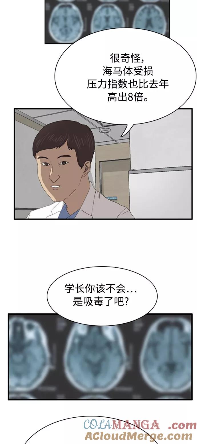 《庄生一梦》[第43话] 提议 第19页