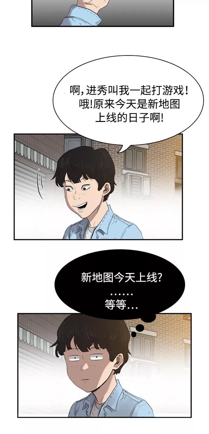 《庄生一梦》[第43话] 提议 第47页