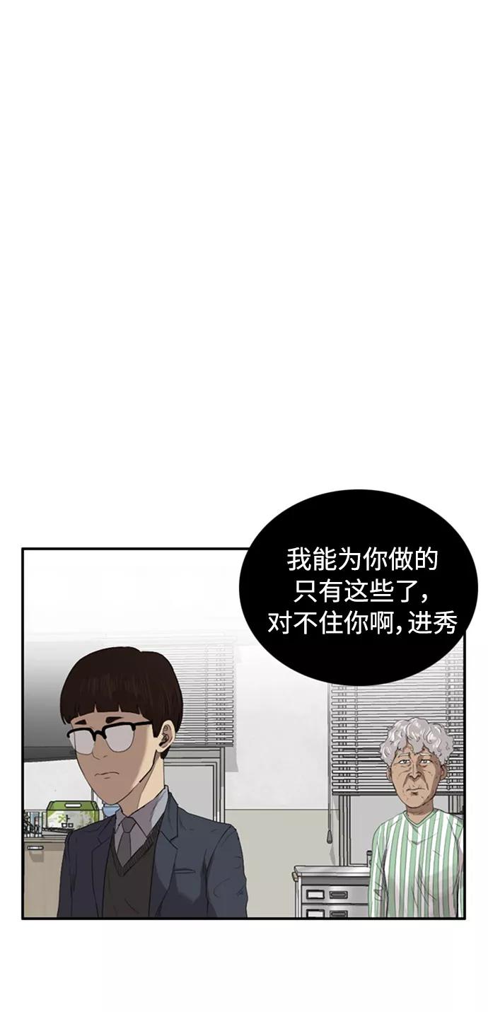 《庄生一梦》[第43话] 提议 第41页