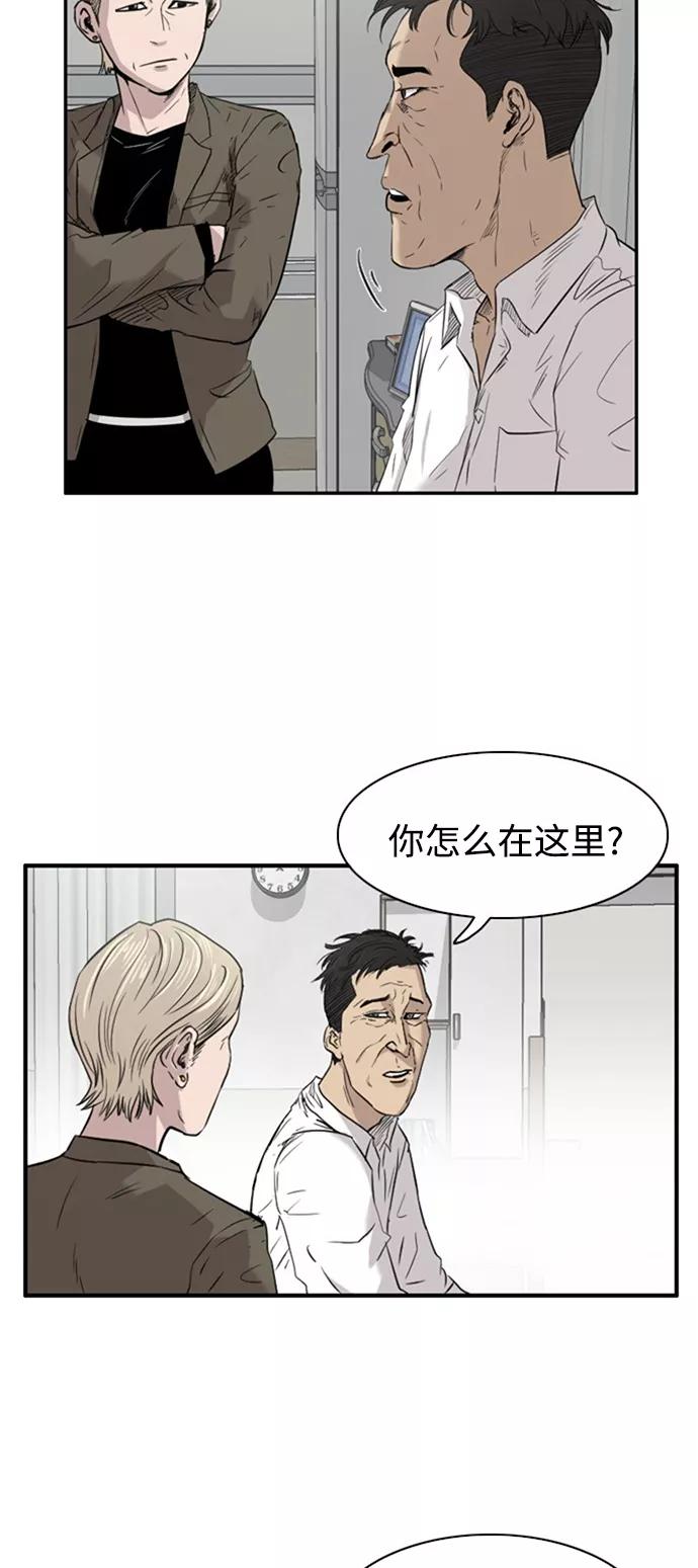 《庄生一梦》[第43话] 提议 第12页