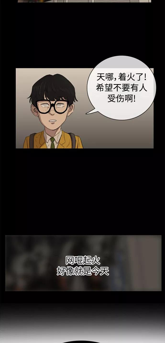 《庄生一梦》[第43话] 提议 第50页