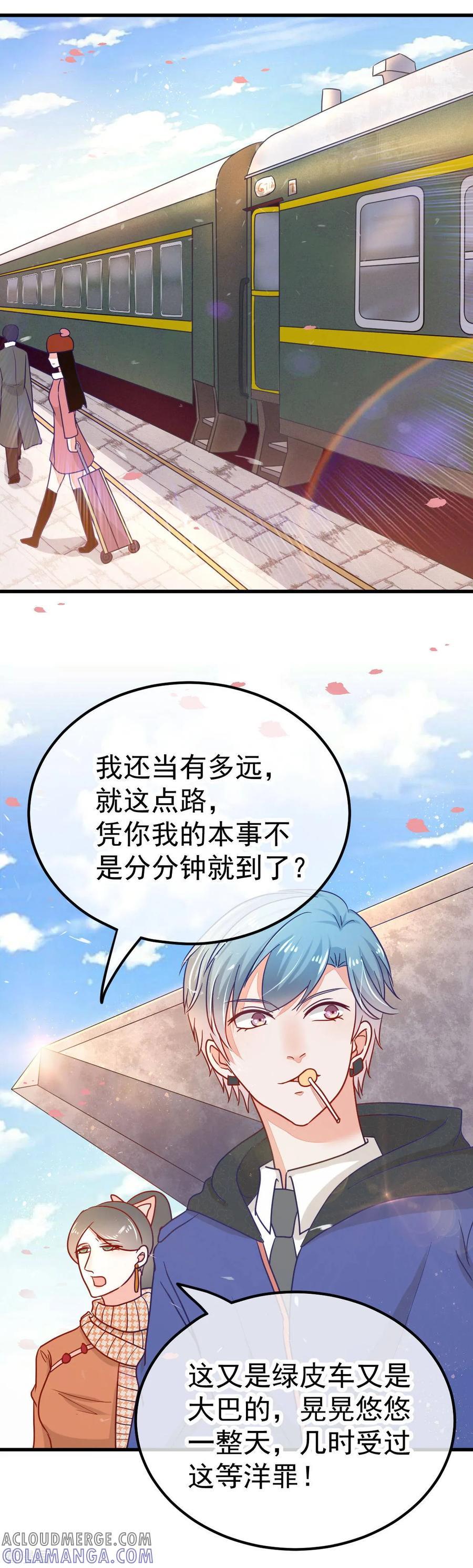 《都市妖怪手册》第44话 线索 第21页