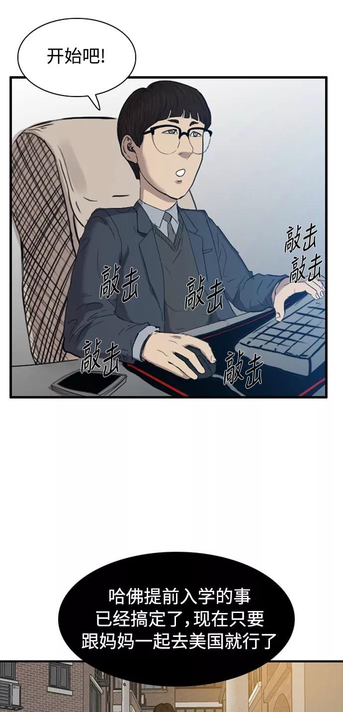 《庄生一梦》[第43话] 提议 第44页