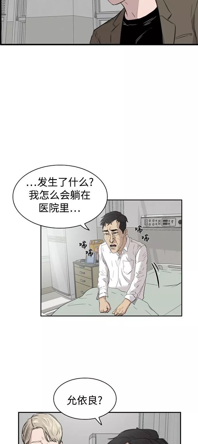 《庄生一梦》[第43话] 提议 第11页