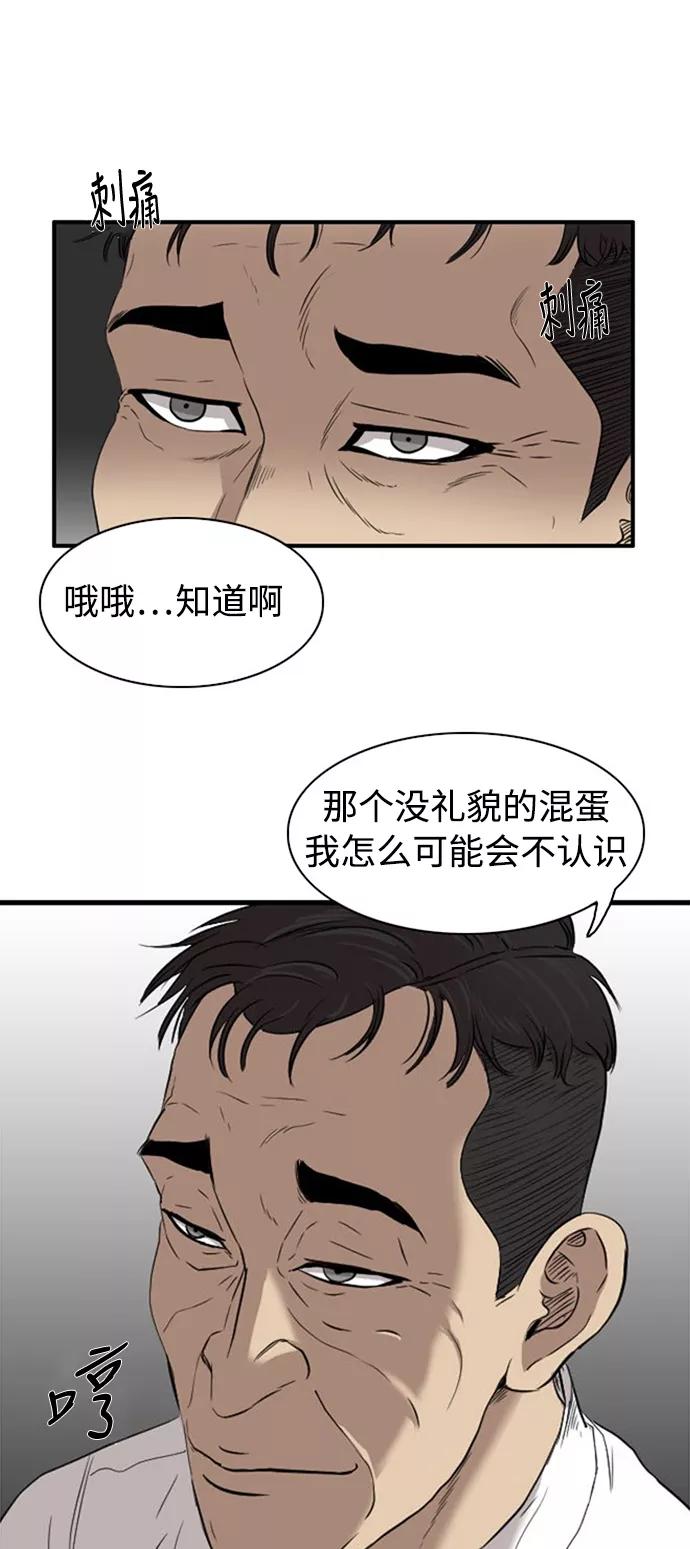 《庄生一梦》[第43话] 提议 第15页