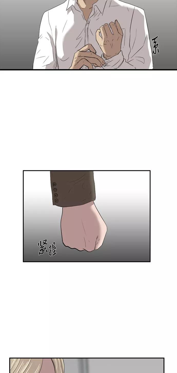 《庄生一梦》[第43话] 提议 第30页